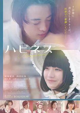 末班地铁 在线观看免费大片