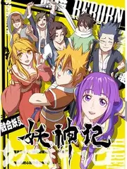 荒野厨房 综艺免费在线观看